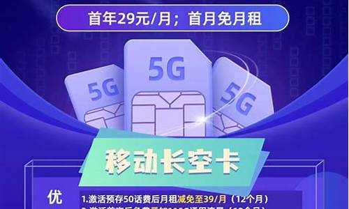 移动3g手机卡套餐价格_移动3g手机卡套餐价格表