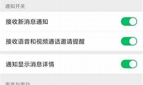 三星手机微信提示音怎么设置自己喜欢的_三星手机如何设置微信提示音