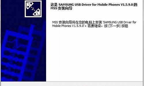三星的手机驱动程序_三星的手机驱动程序在哪里