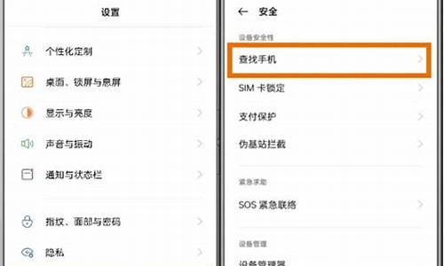 oppo手机丢失如何查找手机位置_oppo手机丢失如何查找手机位置官网