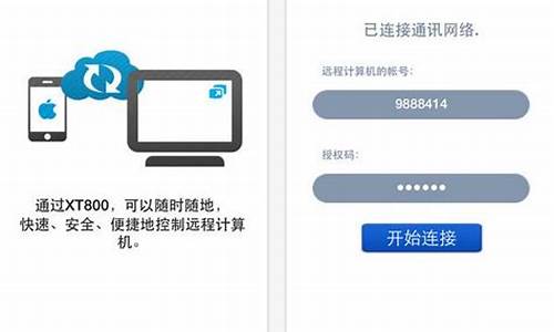 xt800手机苹果版下载不了吗_xt800安卓版
