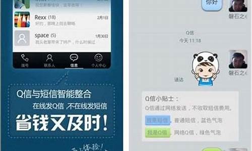 q信手机官网_q信app_1