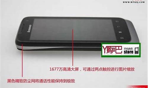 联想a789手机怎么样_联想a798t手机价格