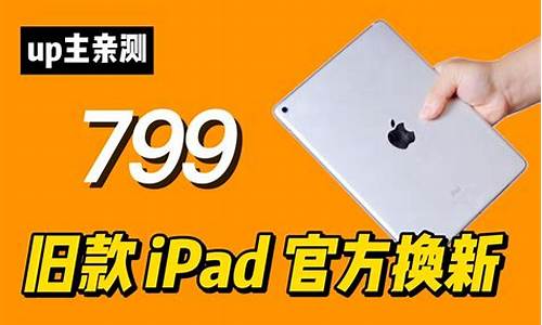 新ipad_新ipad怎么同步旧ipad数据