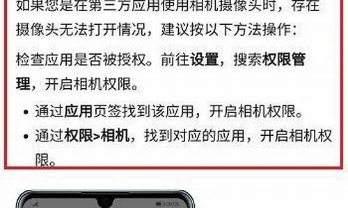 手机相机打不开了怎么回事_手机的相机打不开了是什么情况怎么办