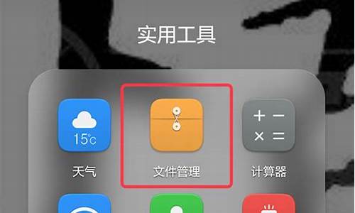 华为手机文件管理器在哪里找出来如何删除_华为手机的文件管理器在哪里找