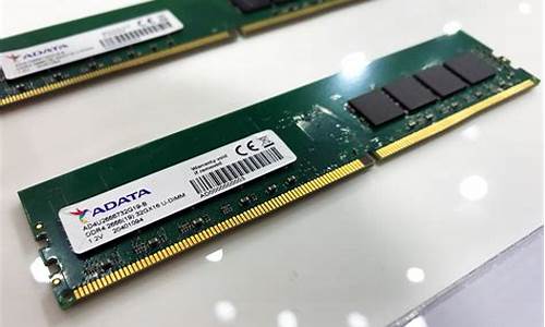 内存条ddr4什么牌子好_内存条ddr4推荐