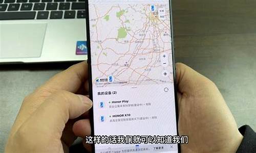 华为手机怎么定位另一部华为手机的位置_华为手机怎样定位另外一个华为手机的位置