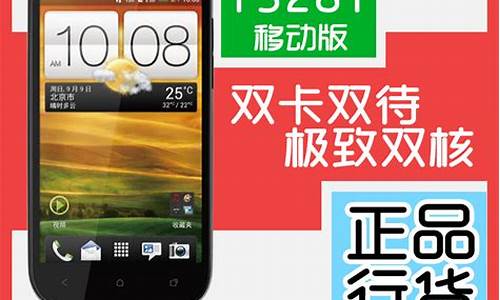 htc 4g手机_htc支持移动3g手机