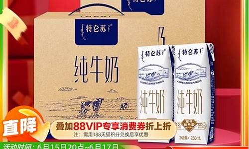 蒙牛特仑苏价格_蒙牛特仑苏价格表2023