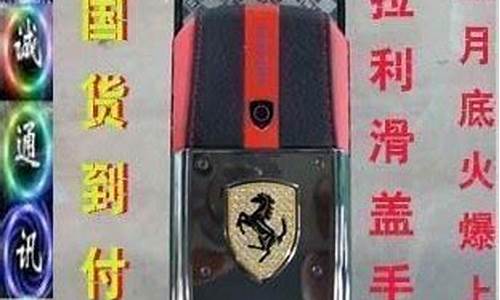 ferrari _ferrari手机超级便宜