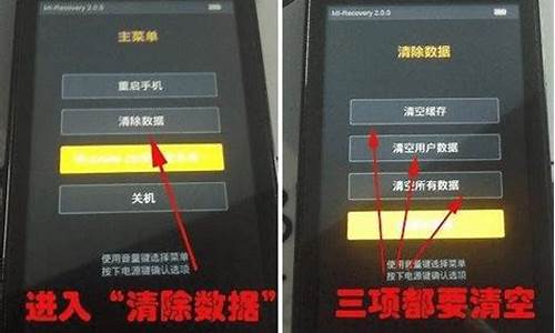 小米手机三清后解除账号方法_小米手机3怎么三清