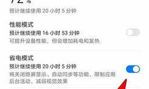 华为手机怎么设置最省电_华为省电设置十大技巧