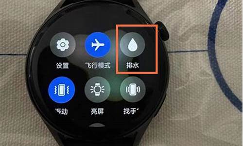 华为手表一键排水功能在哪里_华为手表除水怎么操作
