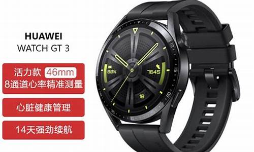 华为手表新款watch3pro微信功能_华为手表gt3功能介绍微信