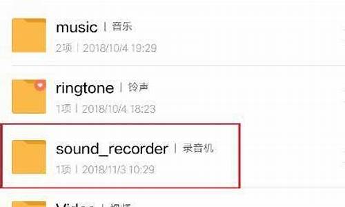红米手机录音在哪里找录音存在哪里的文件_红米手机录音在哪里找录音存在哪里