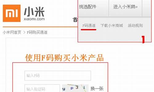 小米f码有用吗_小米手机2的f码是什么
