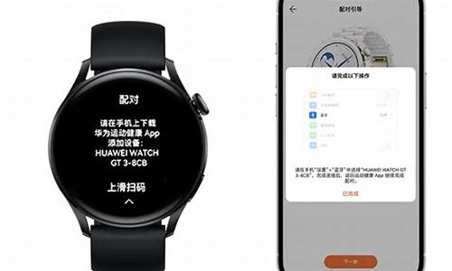 华为手表蓝牙连接不上_华为手表蓝牙连接不上手机怎么回事