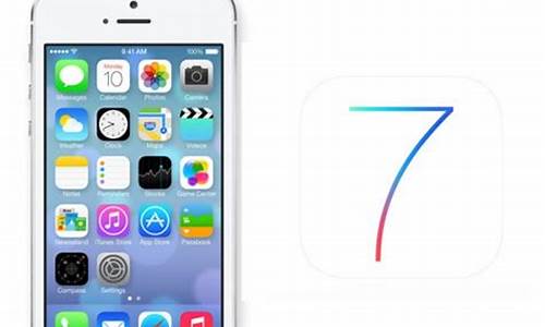 ios7发布_ios7发布时间