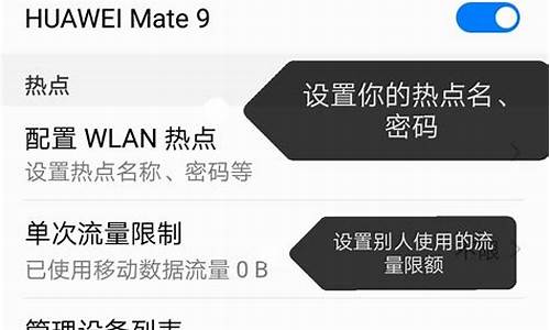 手机热点设置方法_手机热点怎么设置成wifi