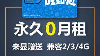 移动3g手机卡0月租_移动3g手机卡0月租怎么收费