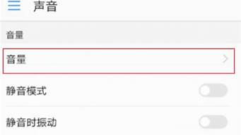 魅族手机通话声音小_魅族手机通话声音小怎么解决