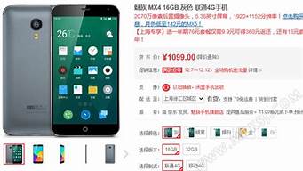 魅族手机特价_魅族手机特价机能买吗