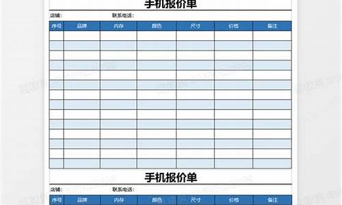 郑州行货手机报价单