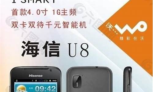 海信u8手机尺寸_海信u8手机尺寸是多少