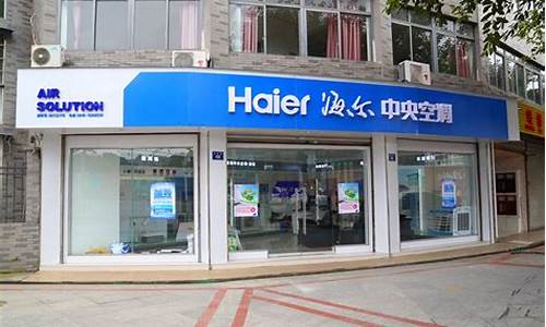 海尔手机实体店_海尔手机实体店地址