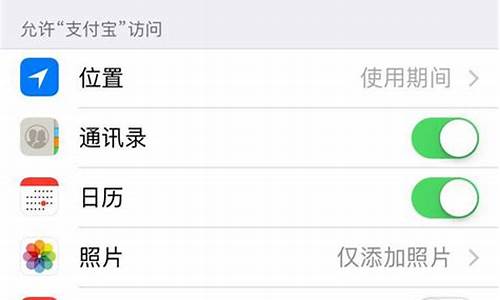 相机权限在哪里打开苹果平板_相机权限在哪里打开苹果平板